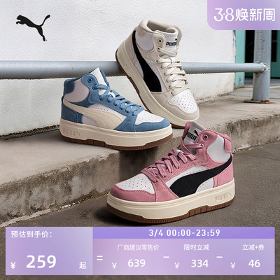 蓝色中帮厚底鞋休闲板鞋PUMA彪马