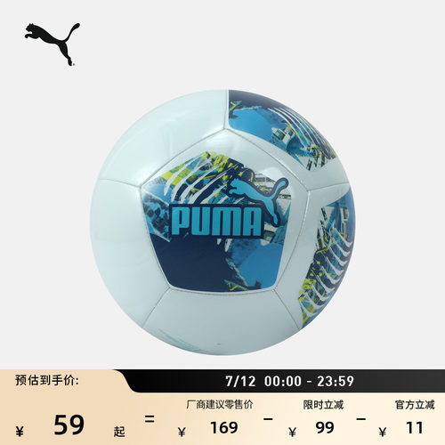曼城聚氨酯球迷版足球PUMA彪马