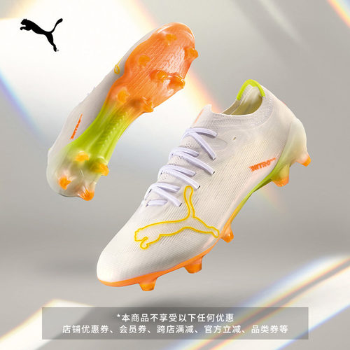 PUMA彪马男女同款新款氮气足球鞋