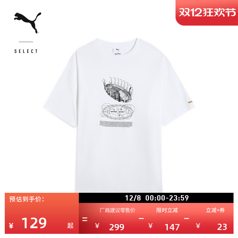哈利·波特短袖T恤男女PUMA彪马
