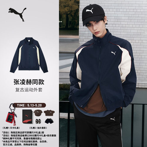 张凌赫同款运动外套男女PUMA彪马