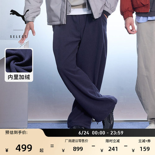 保暖加绒加厚针织裤男女PUMA彪马