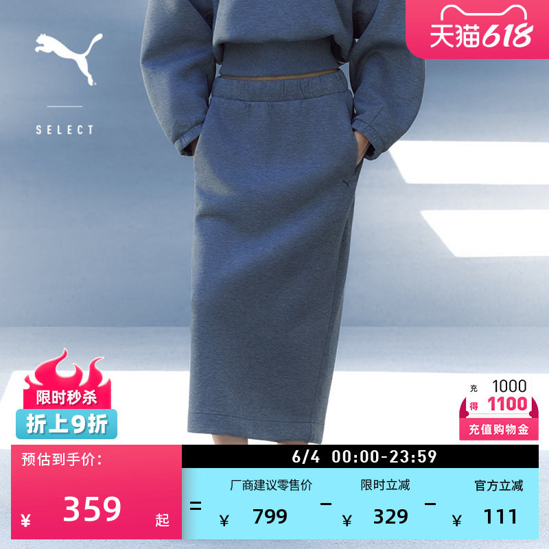 灰色透气弹性半身长裙女子PUMA彪马官方新款运动休闲针织裙633473