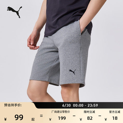 灰色舒适跑步运动短裤男PUMA彪马