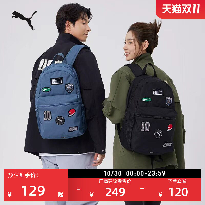 百亿|旅行通勤大容量双肩背包PUMA彪马官方大学生轻便运动书包