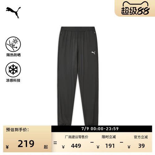 防晒凉感宽松运动长裤男PUMA彪马