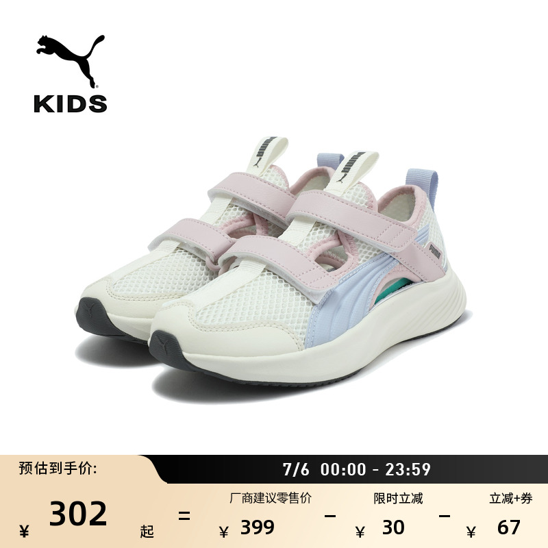 透氣網眼輕便運動涼鞋PUMA彪馬