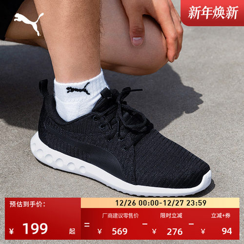 缓震透气网眼跑步鞋男子PUMA彪马