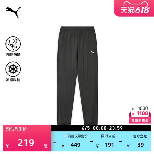 防晒凉感宽松运动长裤男PUMA彪马