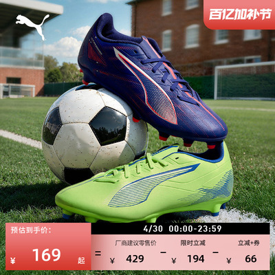 FG/AG飞盘训练足球鞋PUMA彪马