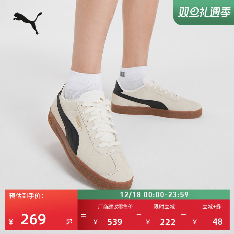 复古薄底德训鞋T头鞋PUMA彪马