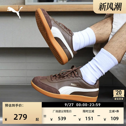 复古休闲薄底德训T头鞋PUMA彪马