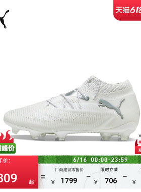 FG长钉贴合支撑训练足球鞋男女PUMA彪马天然草坪钉鞋FUTURE108138