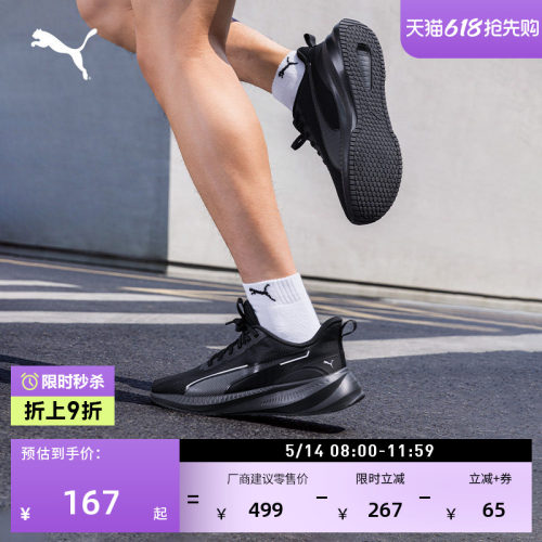 网面透气黑色跑步鞋男子PUMA彪马