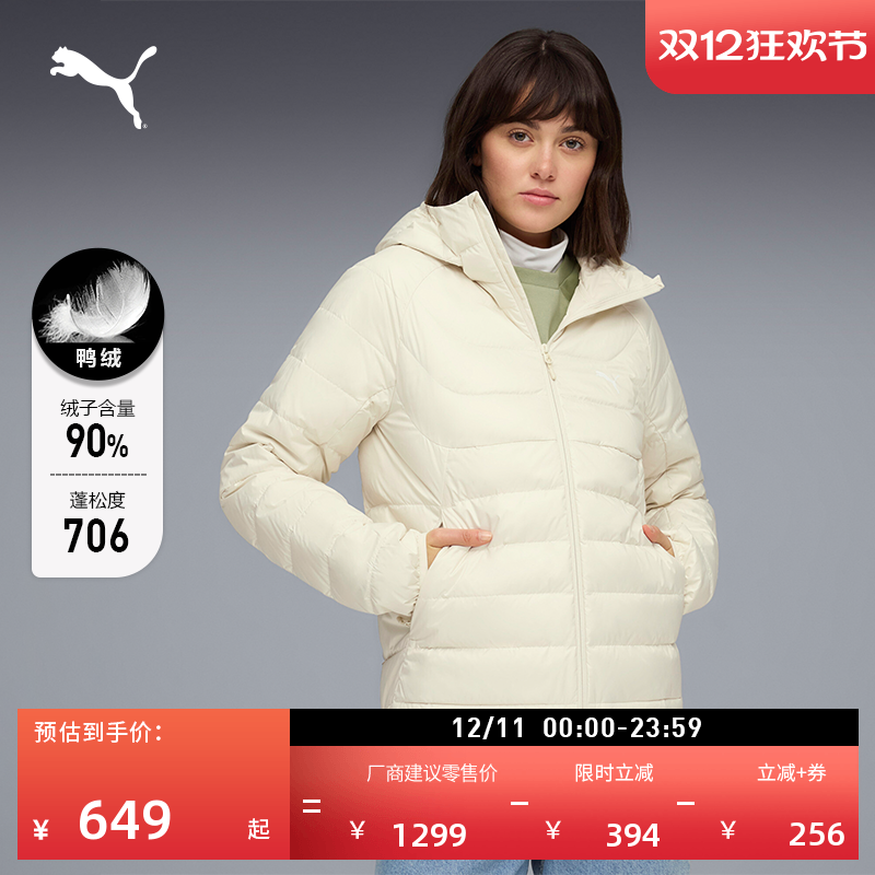 90鸭绒轻薄排骨羽绒服女PUMA彪马