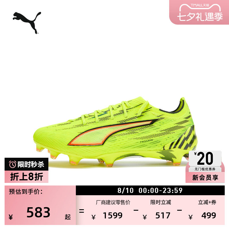 内马尔同款FG钉足球鞋PUMA彪马
