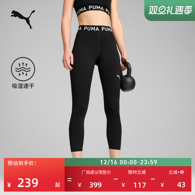 吸湿速干瑜伽训练健身紧身裤女子PUMA彪马冬季修身运动长裤526000