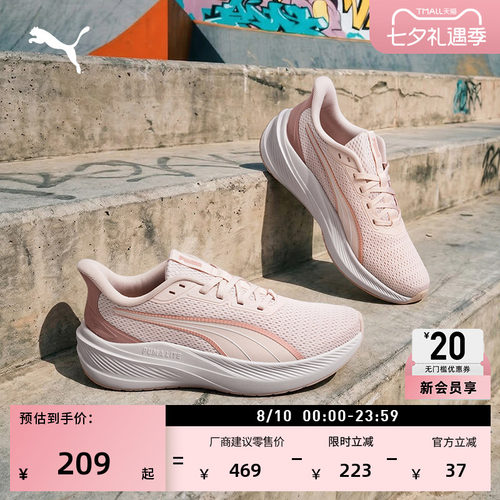 粉色透气网面跑步鞋女款PUMA彪马