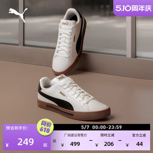 经典复古薄底小白鞋板鞋PUMA彪马