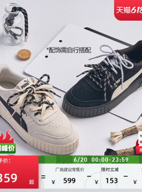 厚底鞋|复古增高黑色松糕鞋女PUMA彪马官方新款板鞋CARINA 402638
