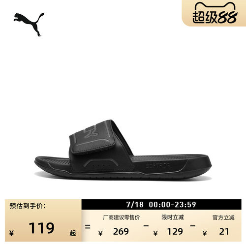 轻便魔术贴运动拖鞋男女PUMA彪马
