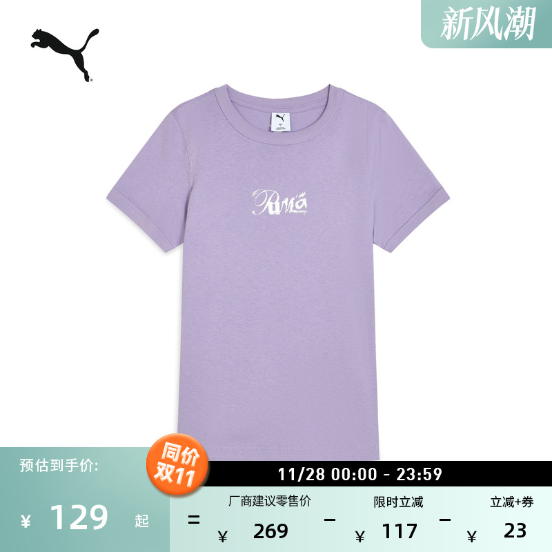 彩色纯棉宽松休闲短袖T恤女PUMA彪马官方新款紫色运动上衣 633138