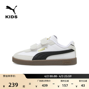 德训鞋 T头鞋 儿童PUMA彪马官方休闲鞋 CLUB402307 舒适魔术贴小白鞋