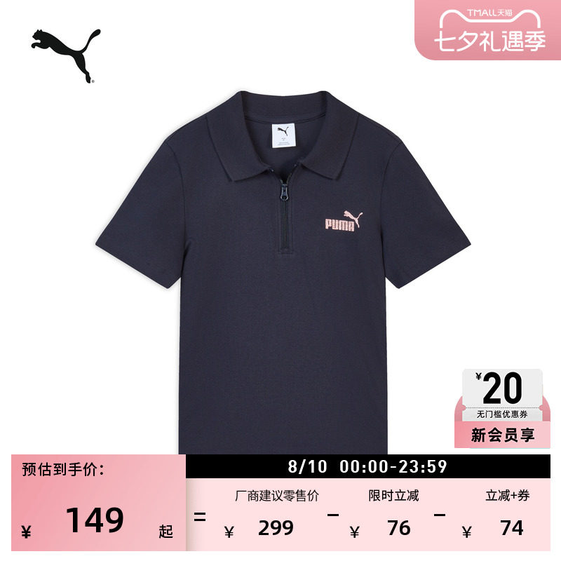 修身蓝色短袖运动POLO衫PUMA彪马