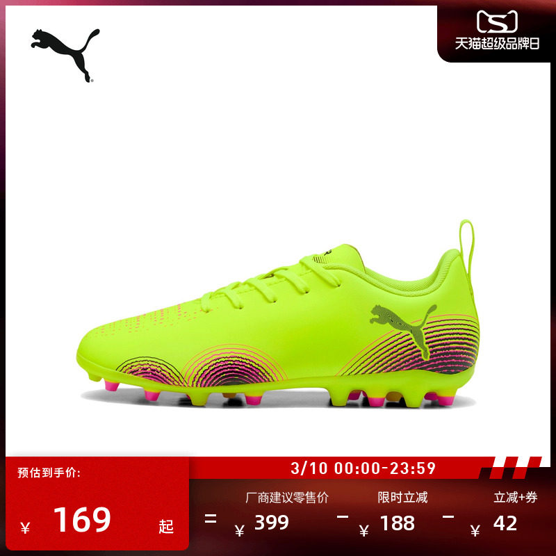 MG短钉飞盘训练足球鞋儿童PUMA彪马官方新款人造草坪钉鞋 108393