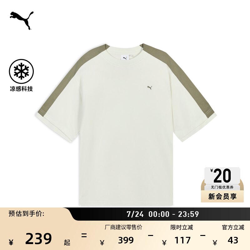 凉感宽松美式T7短袖运动T恤男女PUMA彪马新款夏季休闲上衣 636247