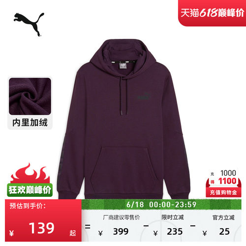加绒加厚保暖运动卫衣男PUMA彪马