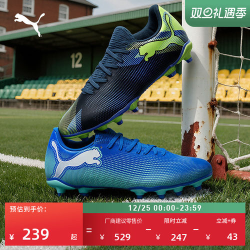 FG长钉训练足球鞋男女款PUMA彪马