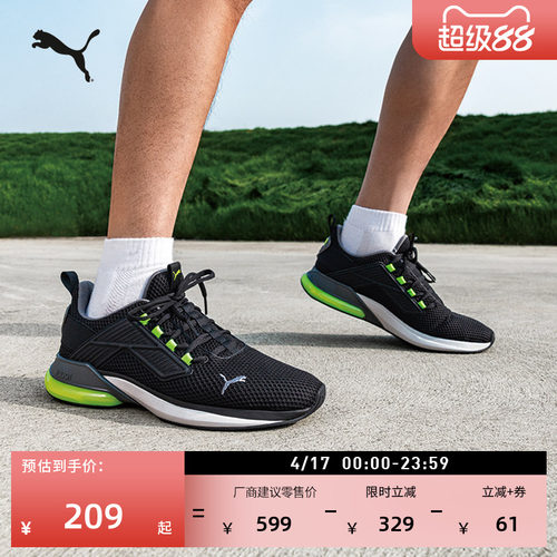 抓地透气休闲跑步鞋男子PUMA彪马