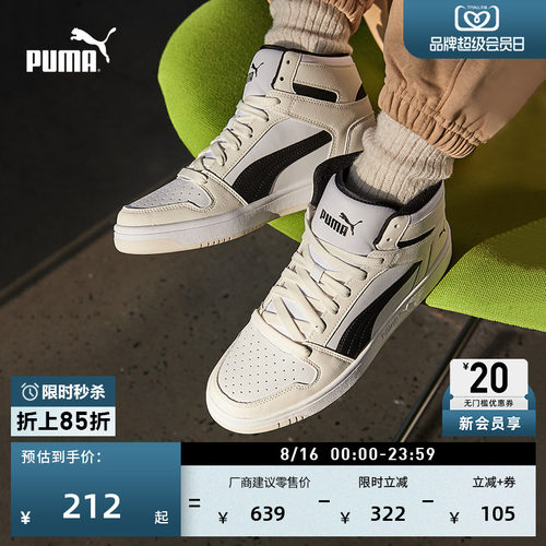 经典复古小白鞋板鞋男女PUMA彪马