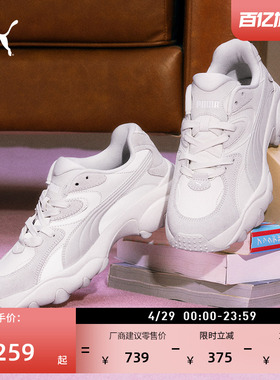 老爹鞋|白色增高厚底鞋女款PUMA彪马新款夏季休闲鞋PULSAR 401858