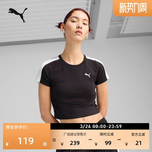 T恤女PUMA彪马T7运动上衣632925 BabyTee短袖 ROSE朴彩英同款 修身