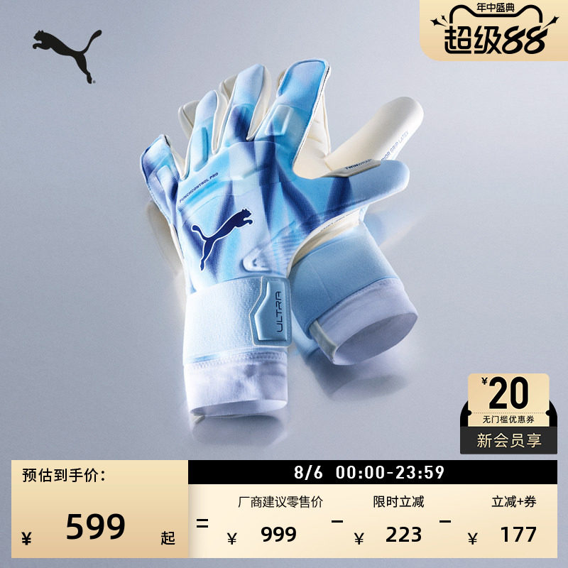 缓震防滑足球守门员手套PUMA彪马