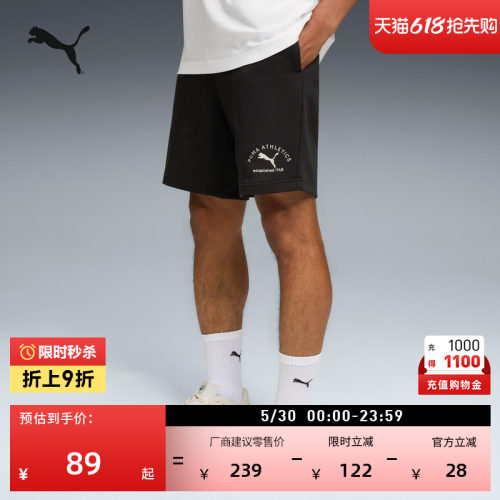 跑步篮球直筒运动短裤男PUMA彪马