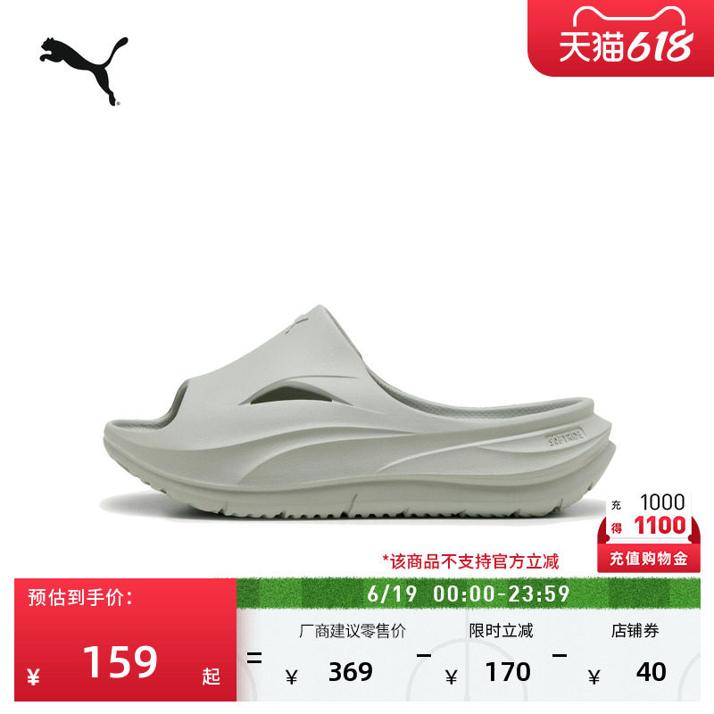厚底沙滩运动凉鞋男女款PUMA彪马官方户外增高拖鞋SOFTRIDE400343