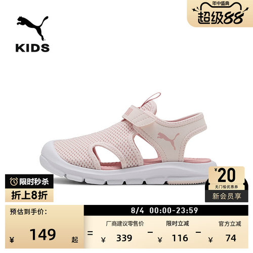 透气网眼魔术贴运动凉鞋PUMA彪马