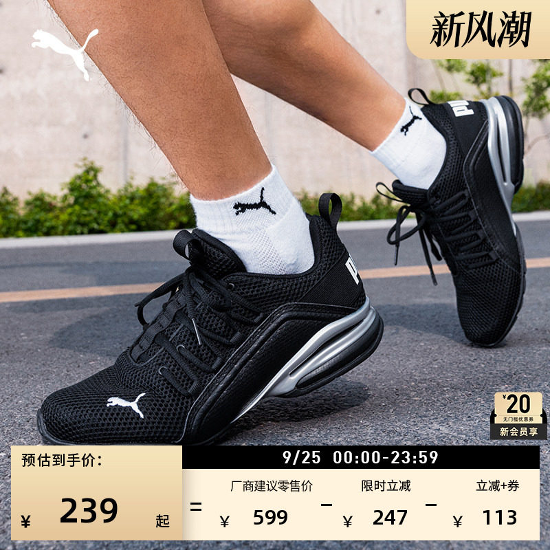 黑色网面透气跑步鞋男子PUMA彪马