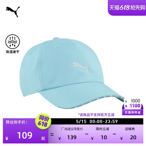 吸湿速干休闲棒球帽男女PUMA彪马