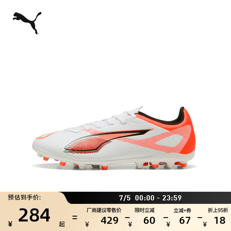MG短釘輕便飛盤足球鞋PUMA彪馬