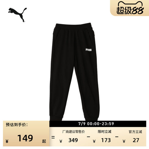 宽松复古黑色运动长裤男PUMA彪马