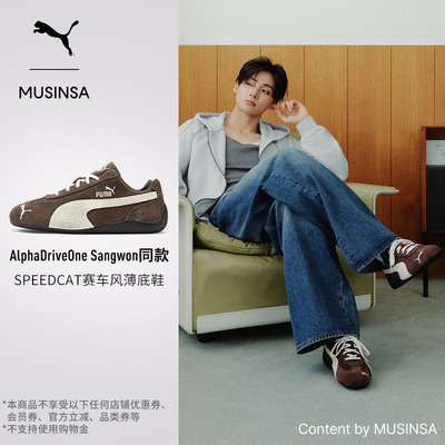 李相沅同款SPEEDCAT薄底鞋PUMA