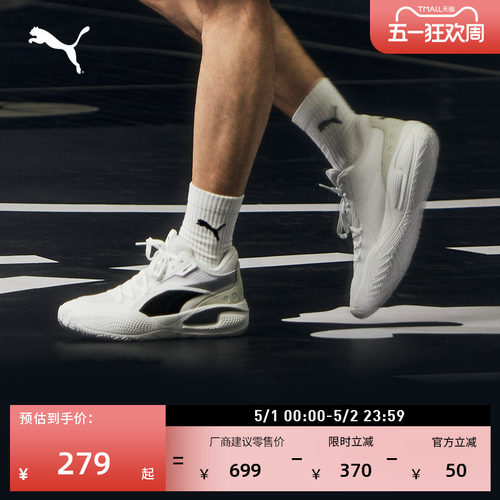 赵继伟同款实战篮球鞋PUMA彪马