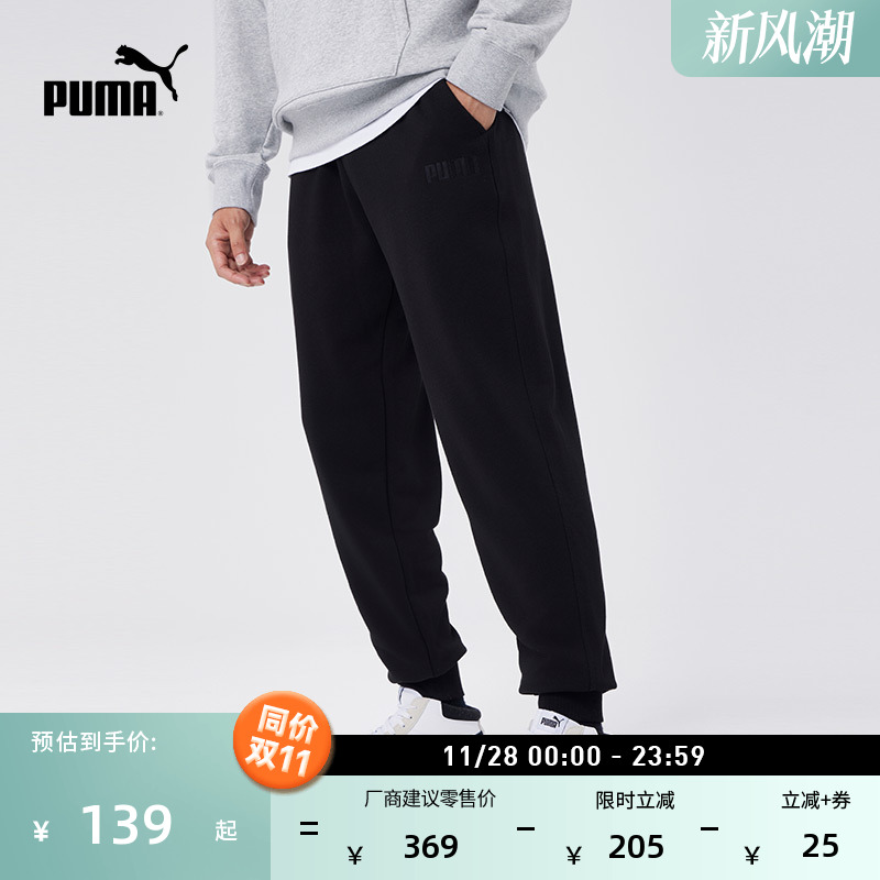 宽松直筒黑色针织长裤男PUMA彪马