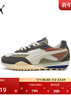 【章鱼鞋】美拉德复古跑鞋男女PUMA彪马新款冬休闲鞋RIDER 401255