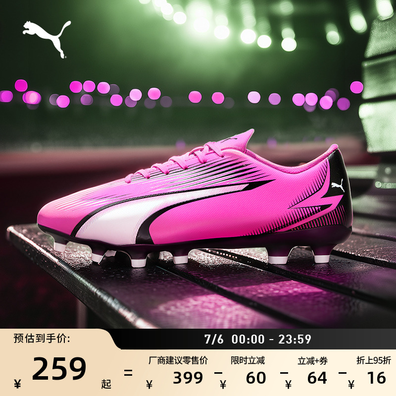 FG/AG長釘飛盤足球鞋男PUMA彪馬