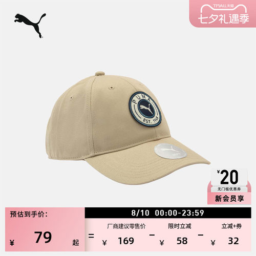 棕色遮阳休闲棒球帽男女PUMA彪马